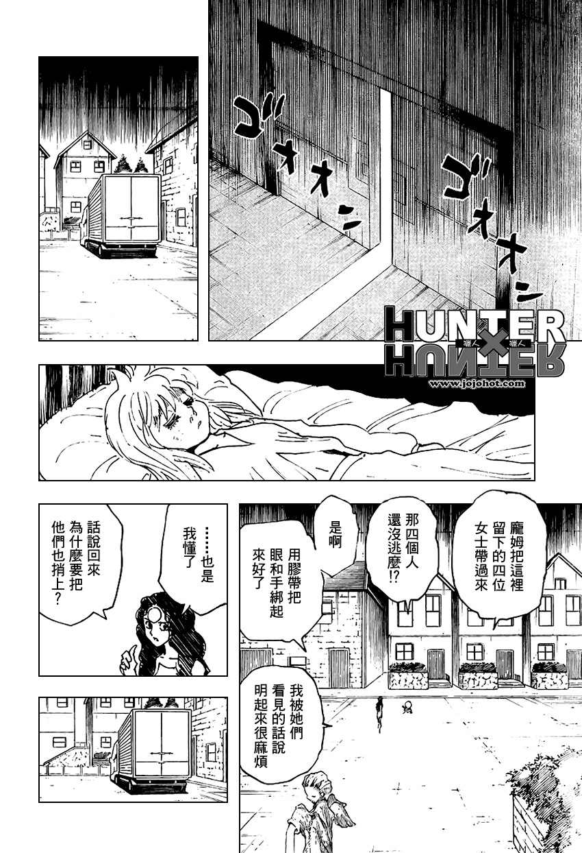 《猎人》漫画 hunterxhunter309集