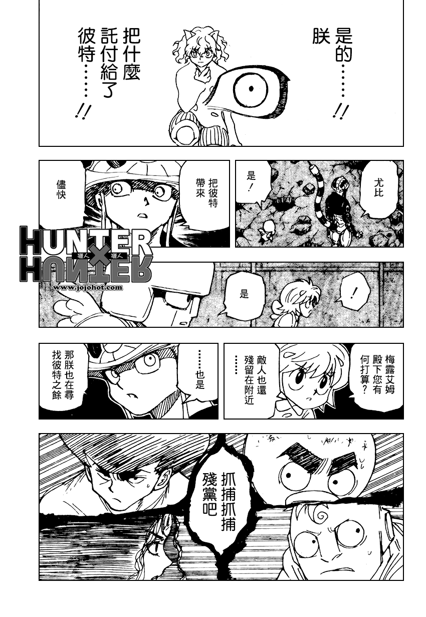 《猎人》漫画 hunterxhunter308集