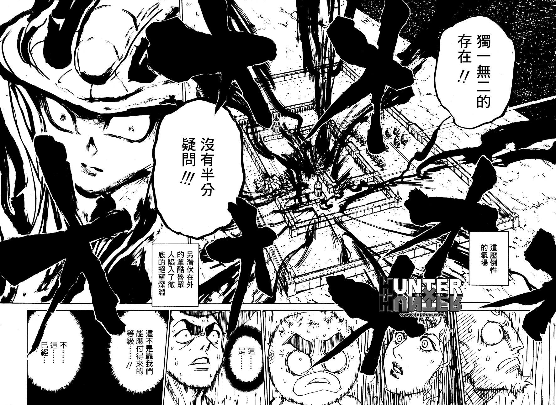 《猎人》漫画 hunterxhunter308集