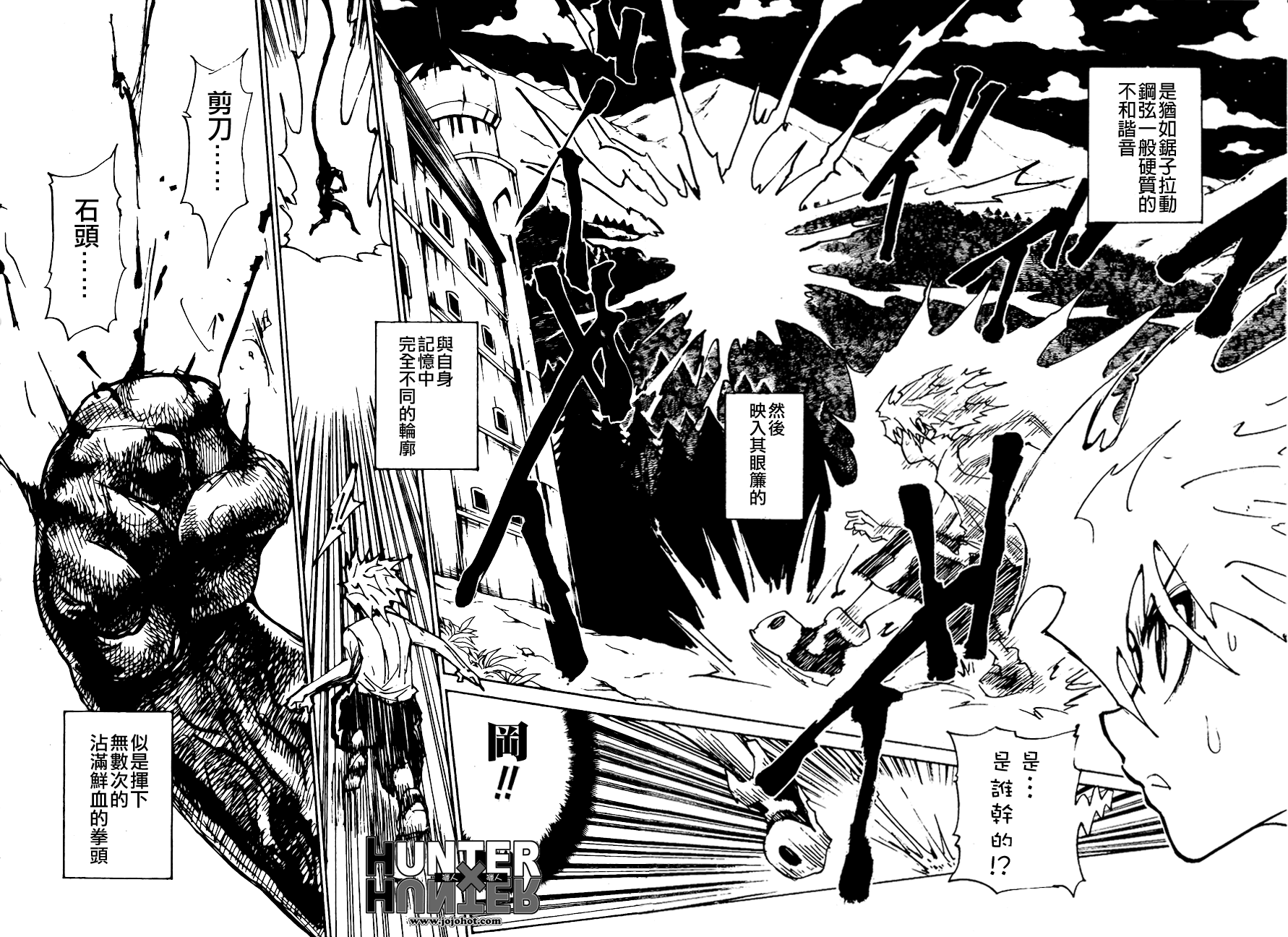 《猎人》漫画 hunterxhunter307集