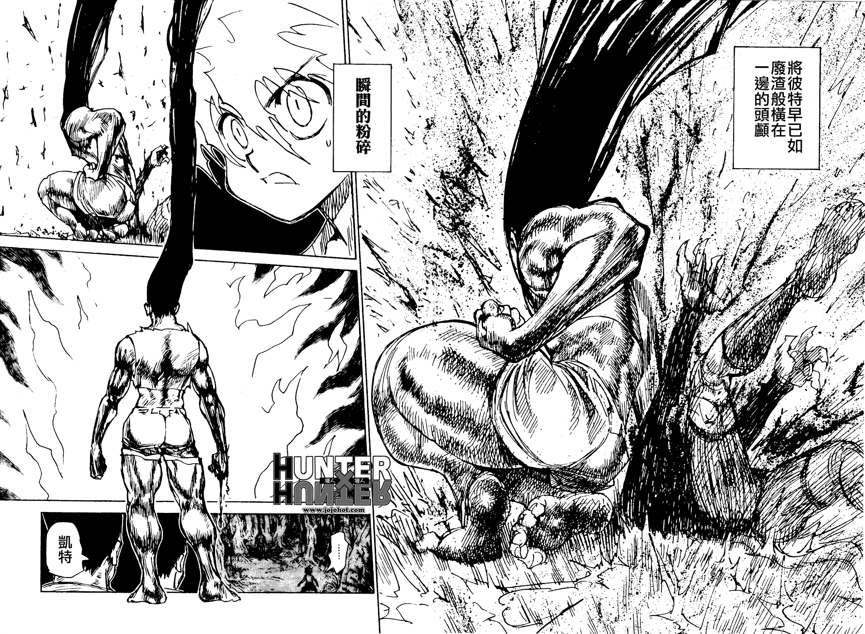 《猎人》漫画 hunterxhunter307集