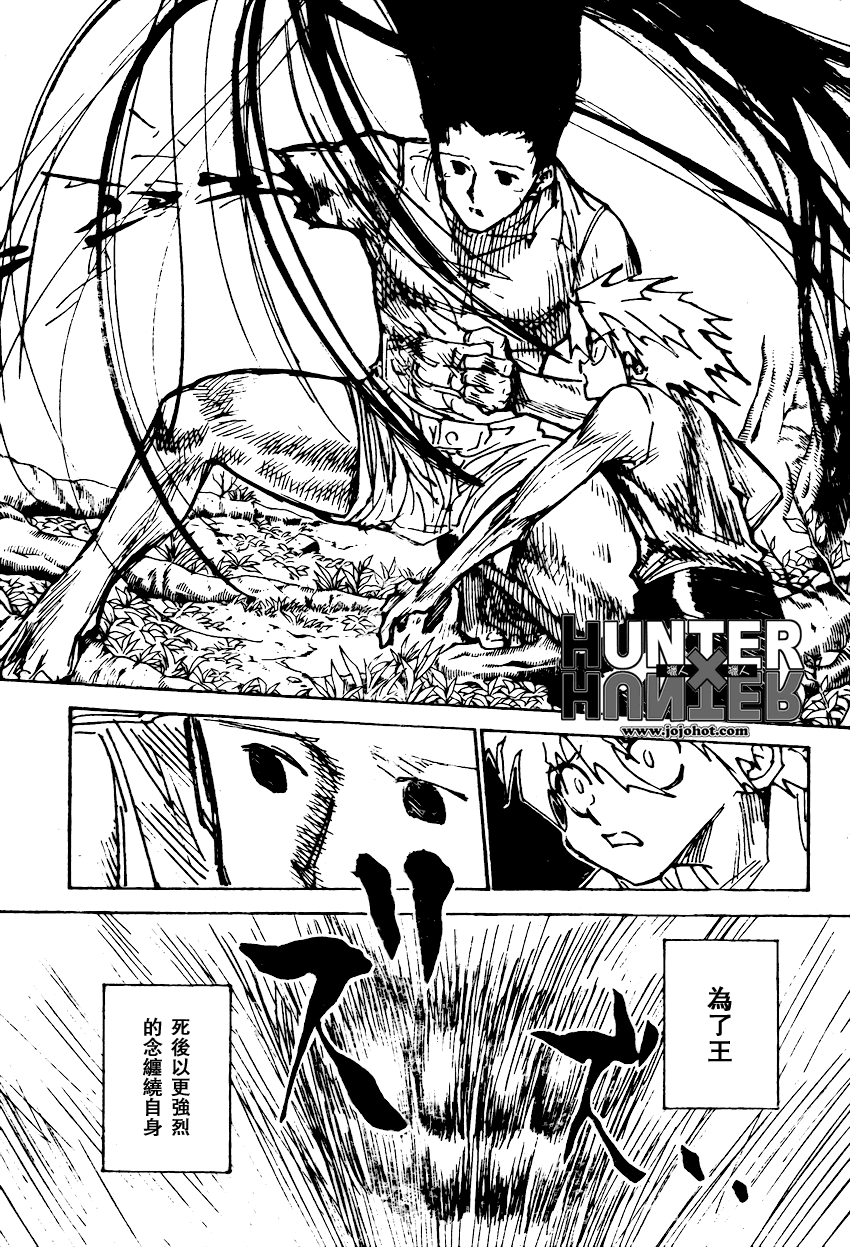 《猎人》漫画 hunterxhunter307集