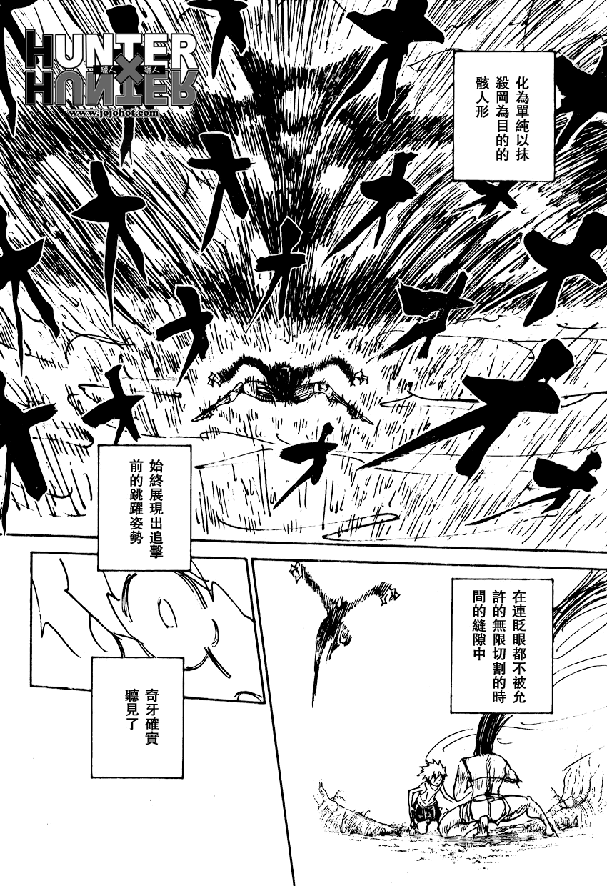 《猎人》漫画 hunterxhunter307集