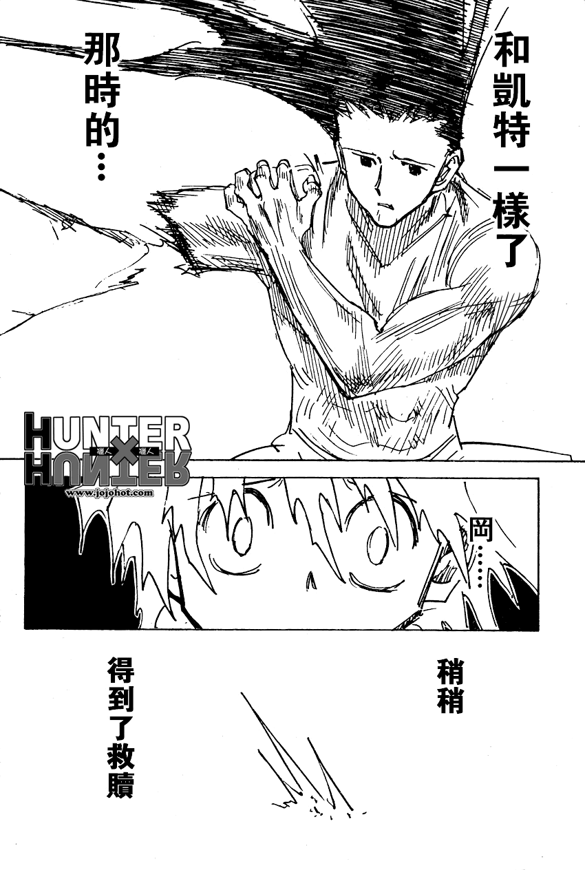 《猎人》漫画 hunterxhunter307集