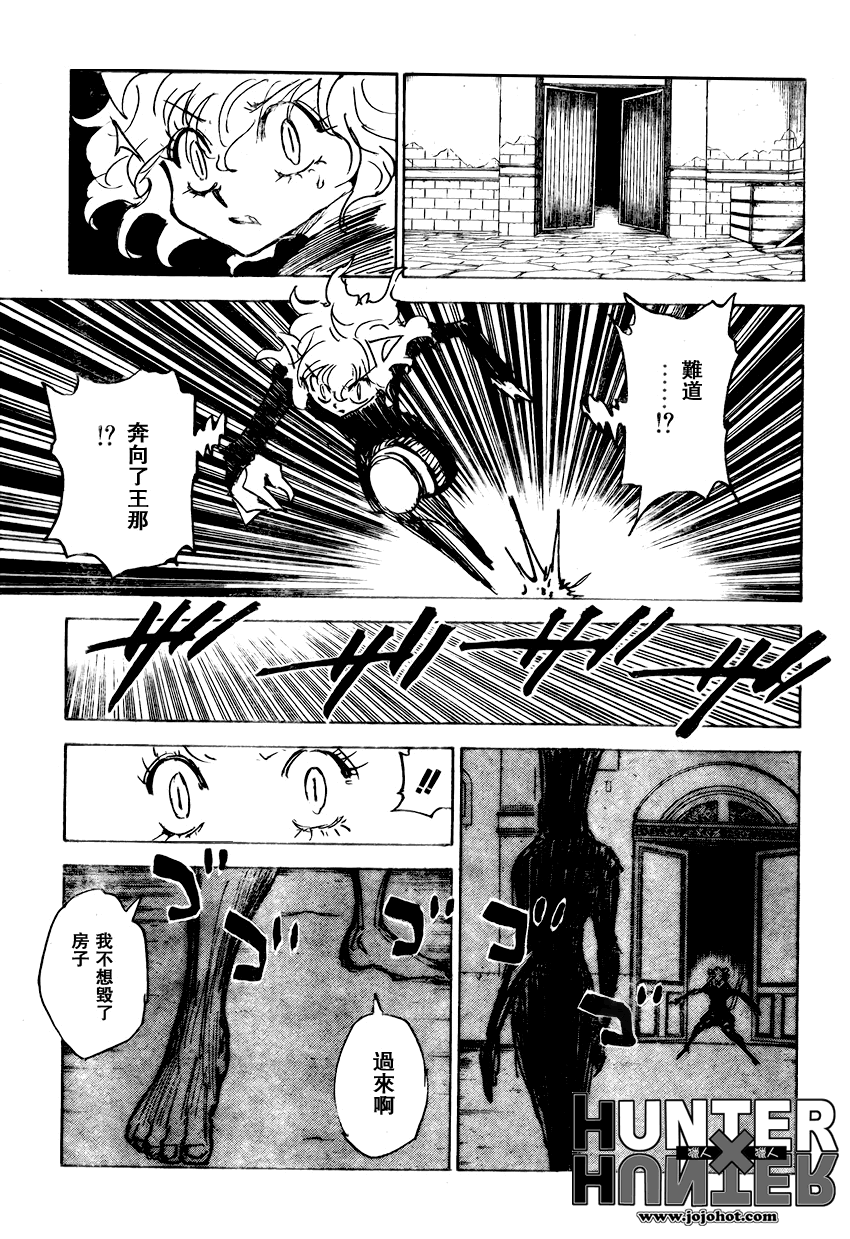 《猎人》漫画 hunterxhunter306集