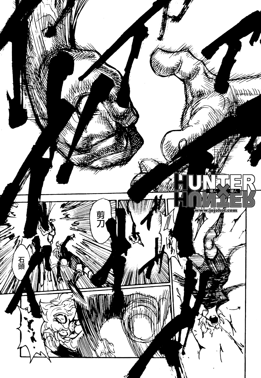 《猎人》漫画 hunterxhunter306集