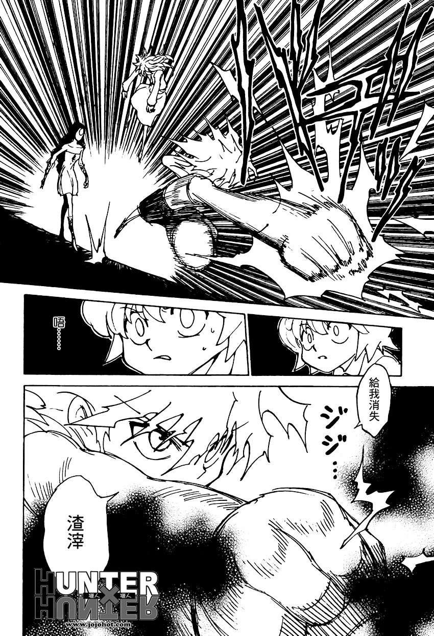 《猎人》漫画 hunterxhunter305集