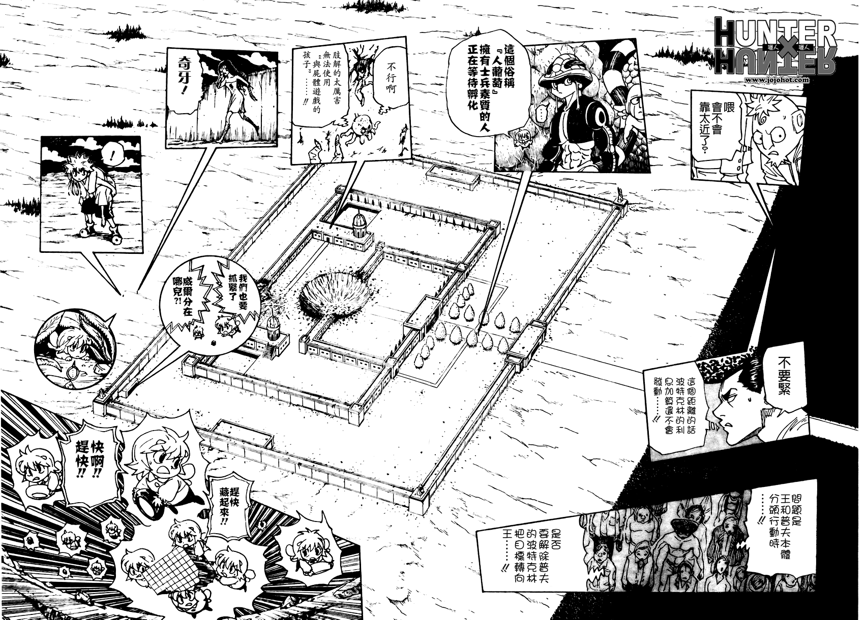 《猎人》漫画 hunterxhunter304集