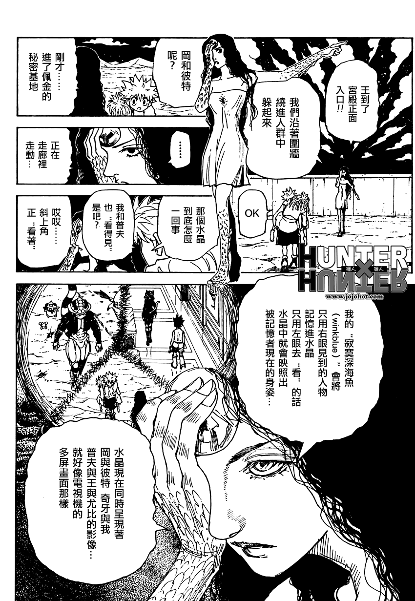 《猎人》漫画 hunterxhunter304集