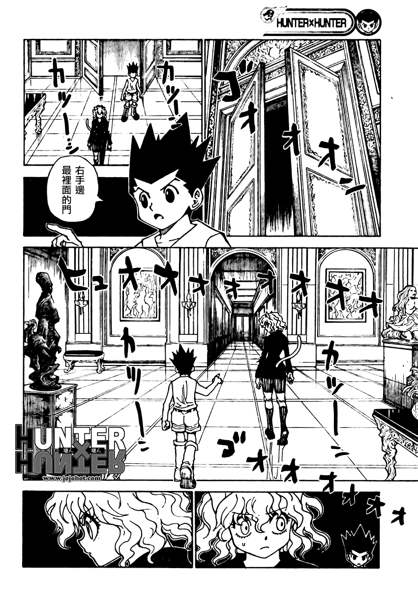 《猎人》漫画 hunterxhunter304集