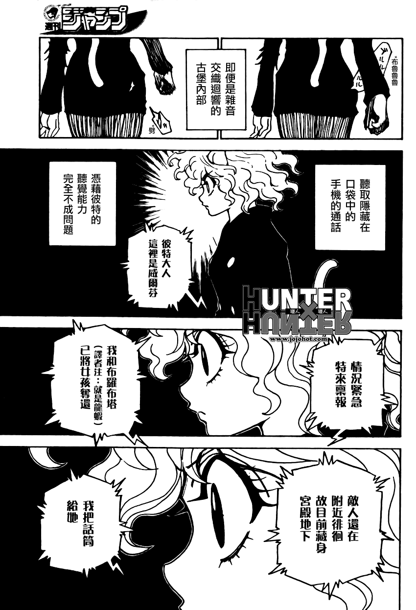 《猎人》漫画 hunterxhunter304集