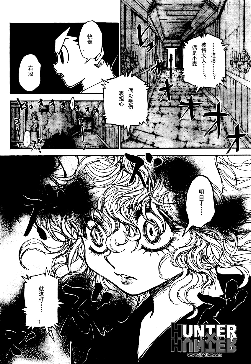 《猎人》漫画 hunterxhunter304集