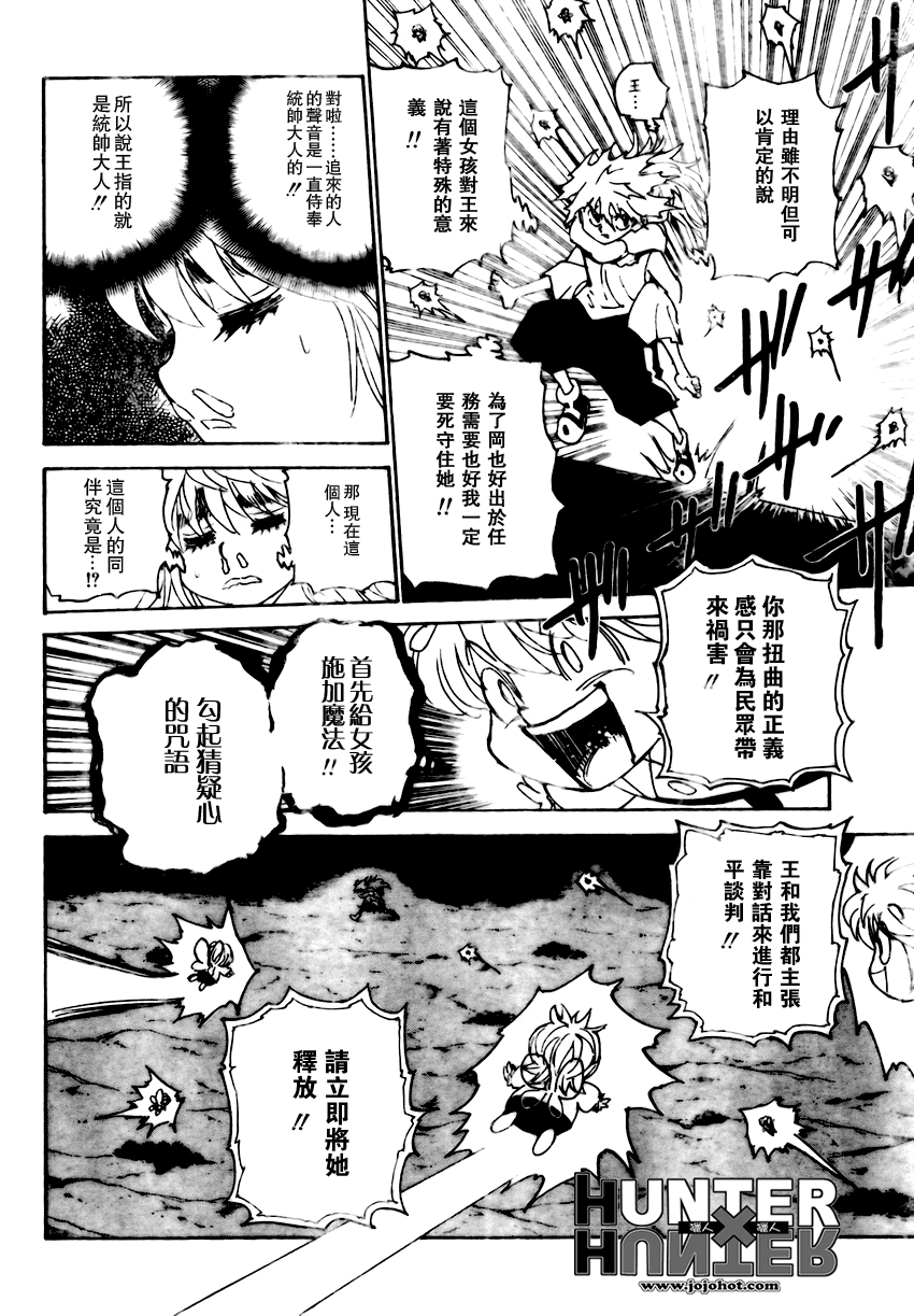 《猎人》漫画 hunterxhunter303集