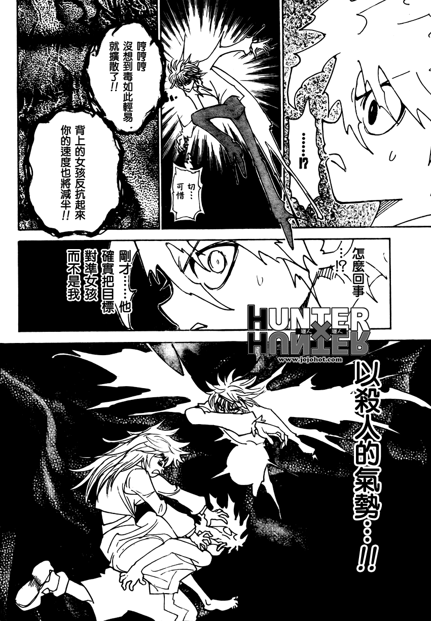 《猎人》漫画 hunterxhunter303集