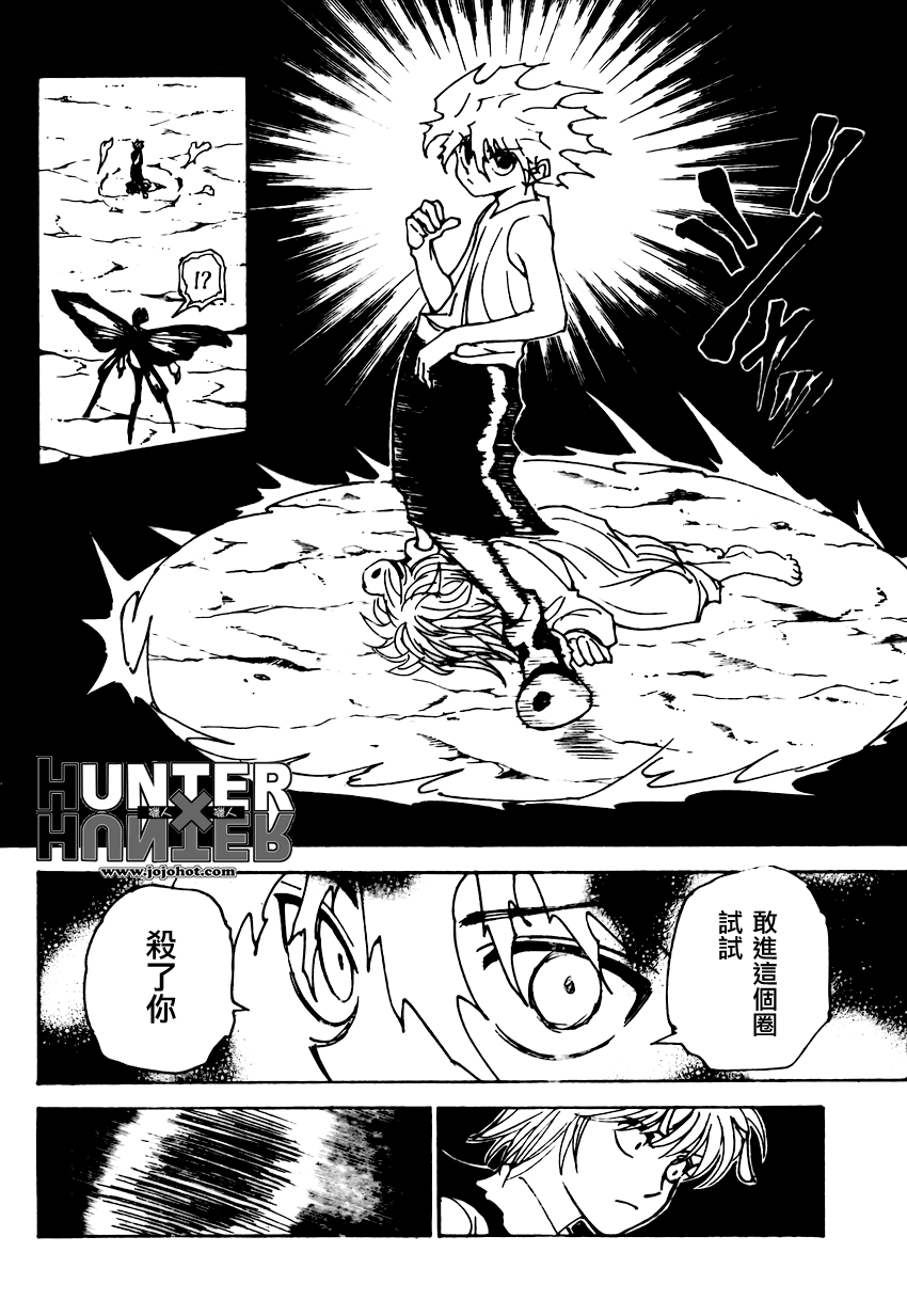 《猎人》漫画 hunterxhunter303集