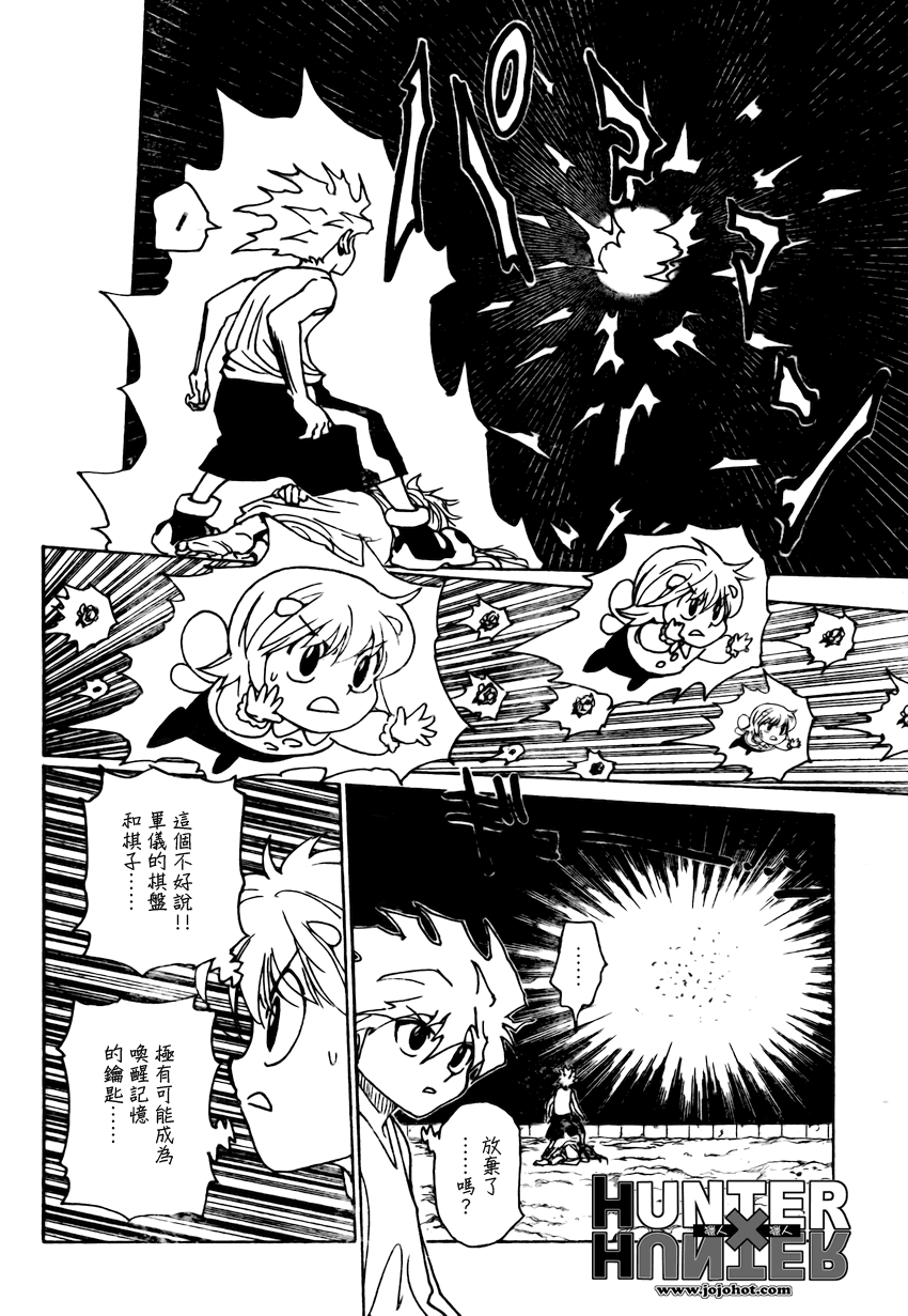 《猎人》漫画 hunterxhunter303集