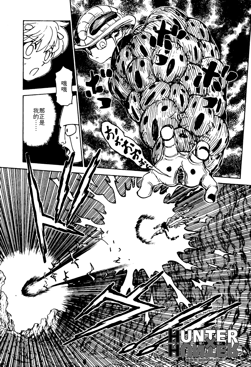 《猎人》漫画 hunterxhunter302集