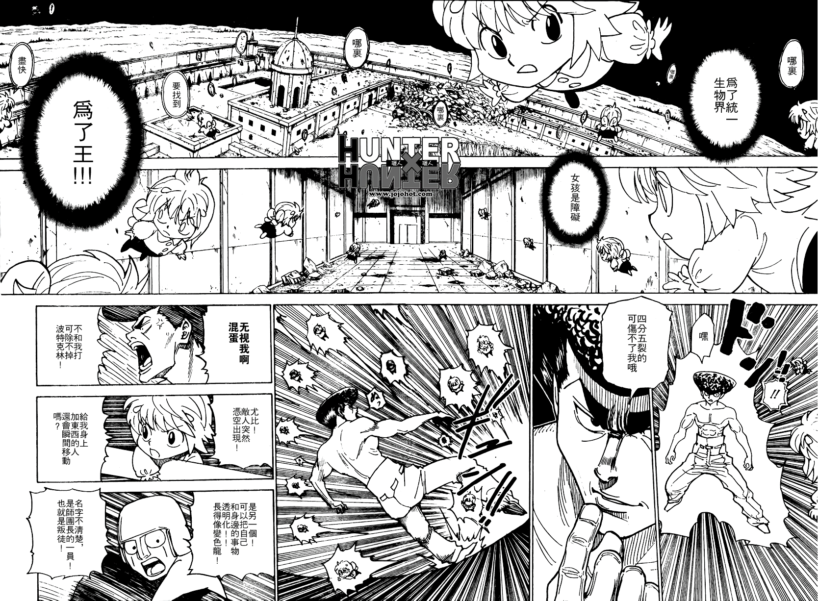 《猎人》漫画 hunterxhunter302集