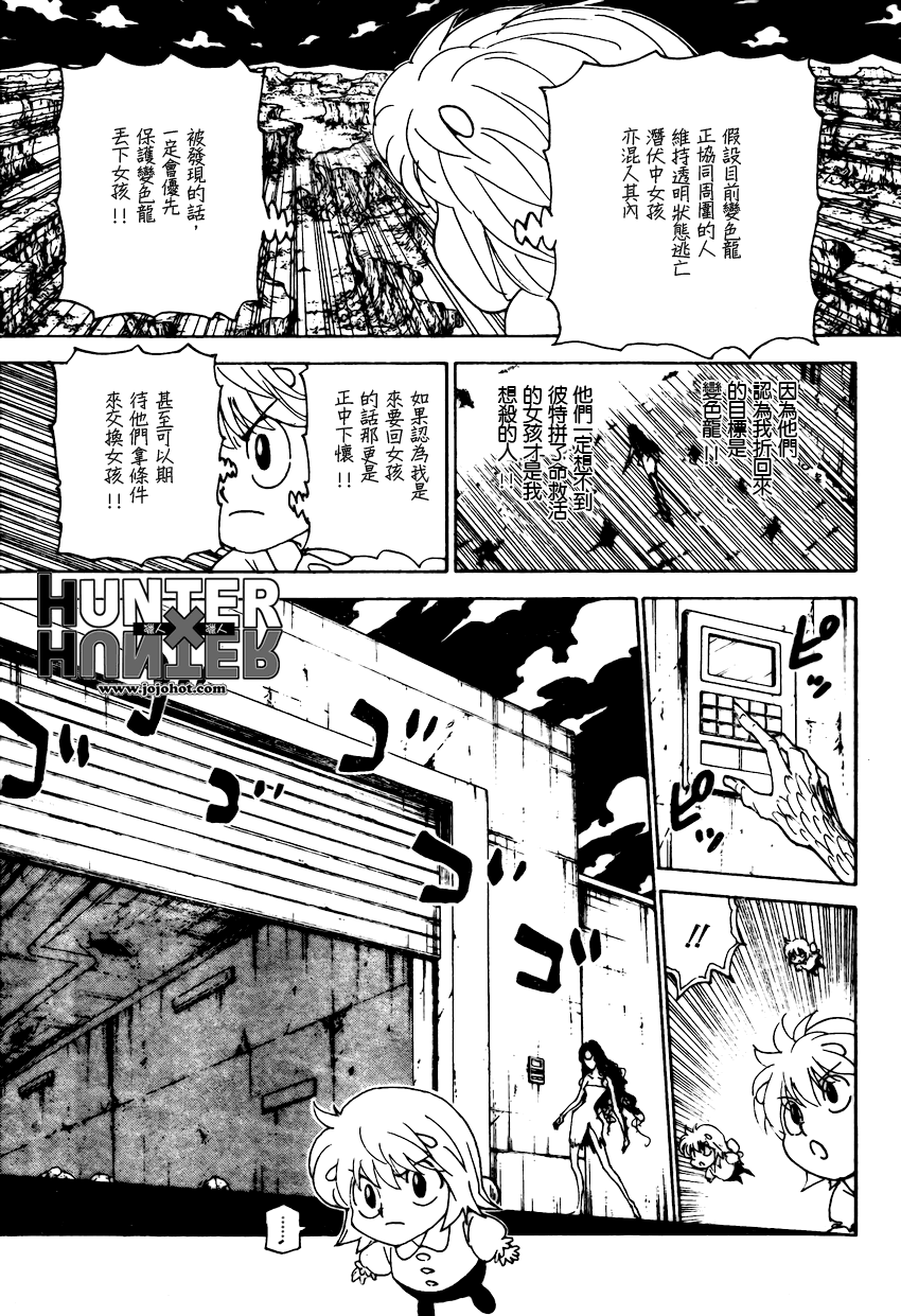 《猎人》漫画 hunterxhunter302集