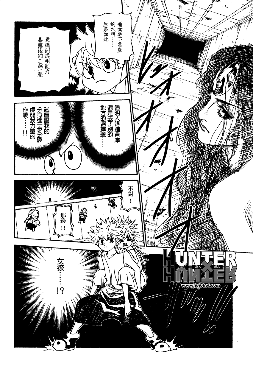 《猎人》漫画 hunterxhunter302集