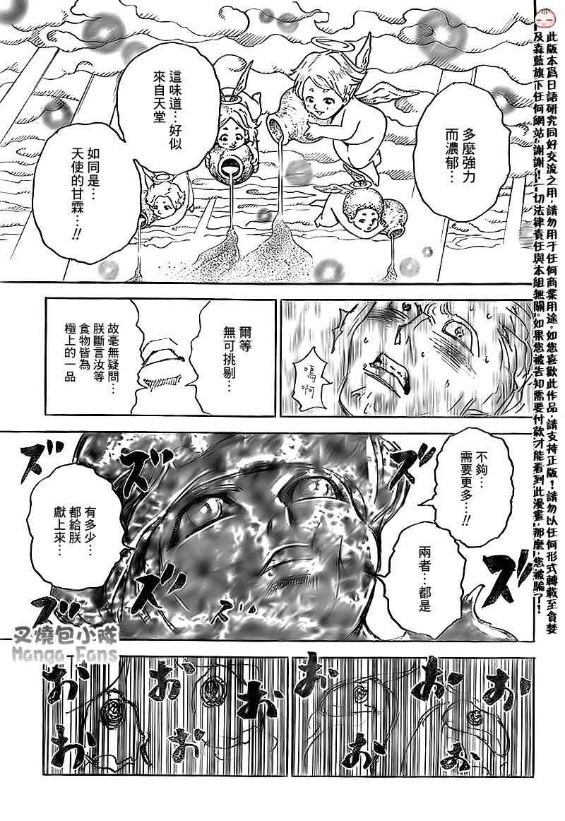 《猎人》漫画 hunterxhunter299集