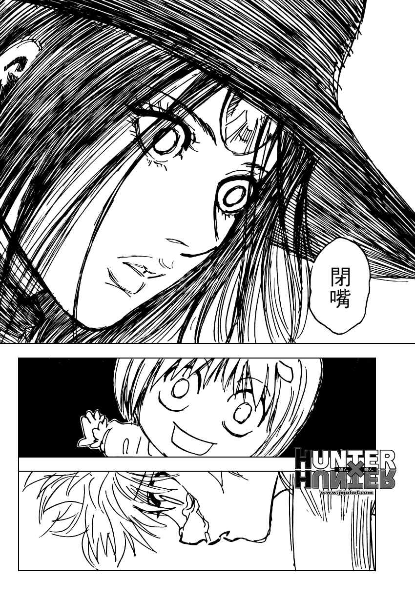 《猎人》漫画 hunterxhunter294集