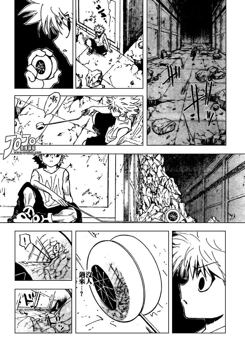 《猎人》漫画 hunterxhunter293集