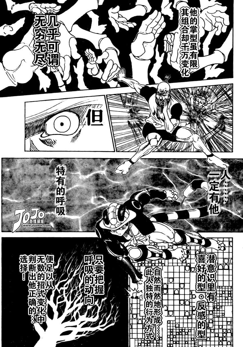 《猎人》漫画 hunterxhunter292集