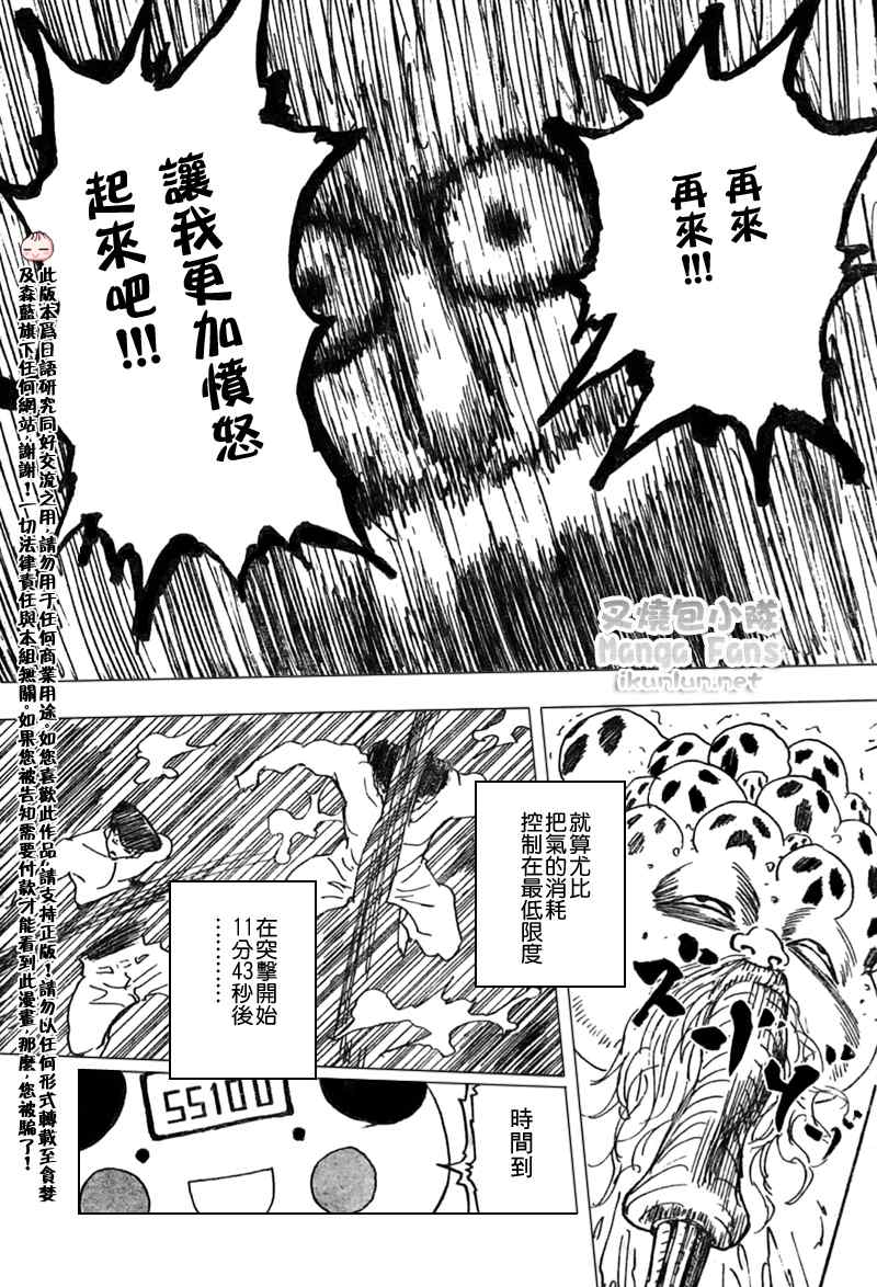 《猎人》漫画 hunterxhunter287集