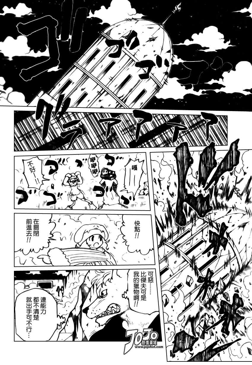 《猎人》漫画 hunterxhunter286集