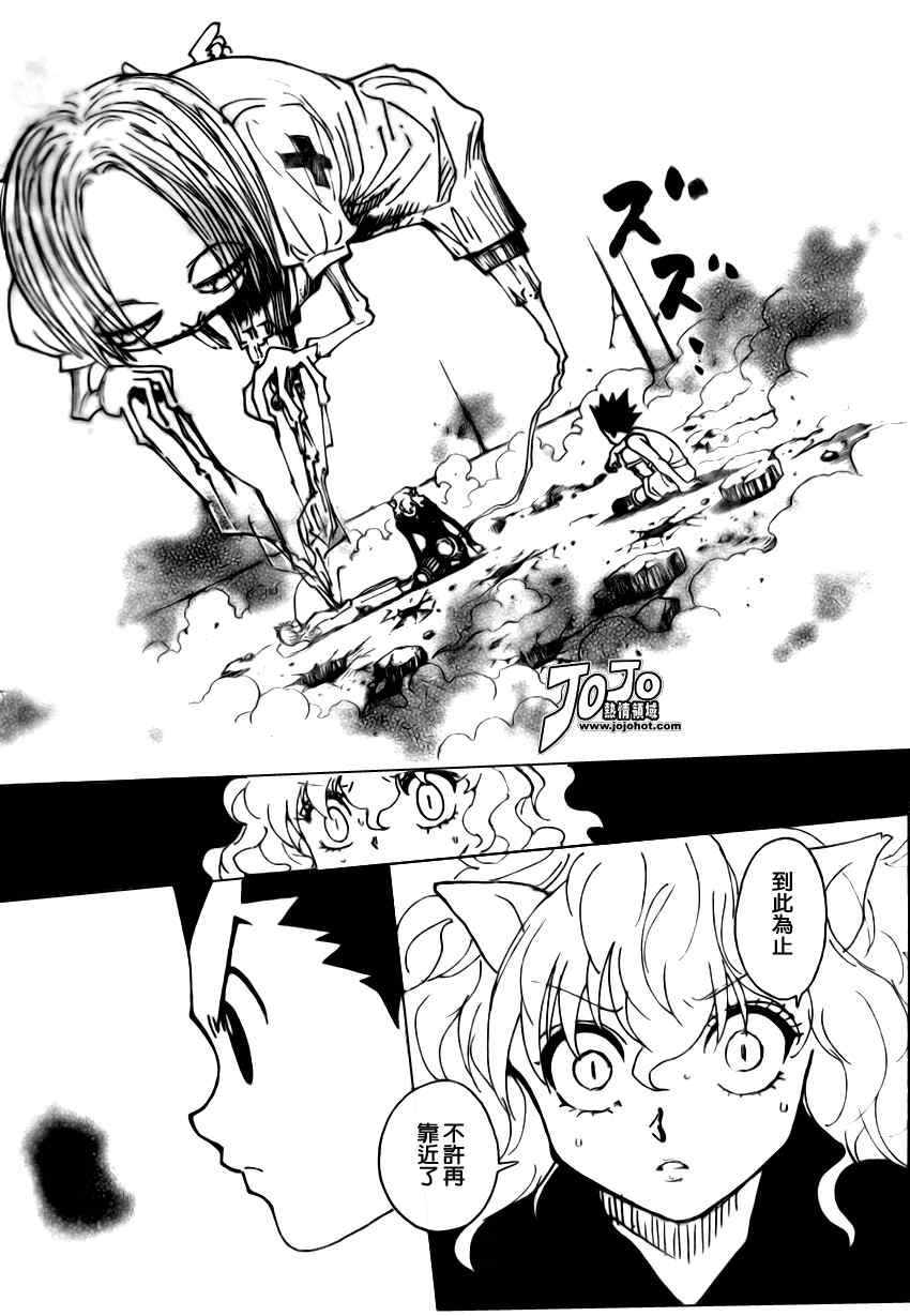 《猎人》漫画 hunterxhunter286集