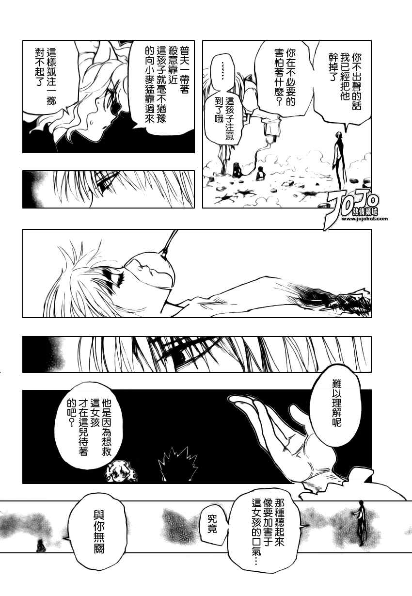 《猎人》漫画 hunterxhunter286集