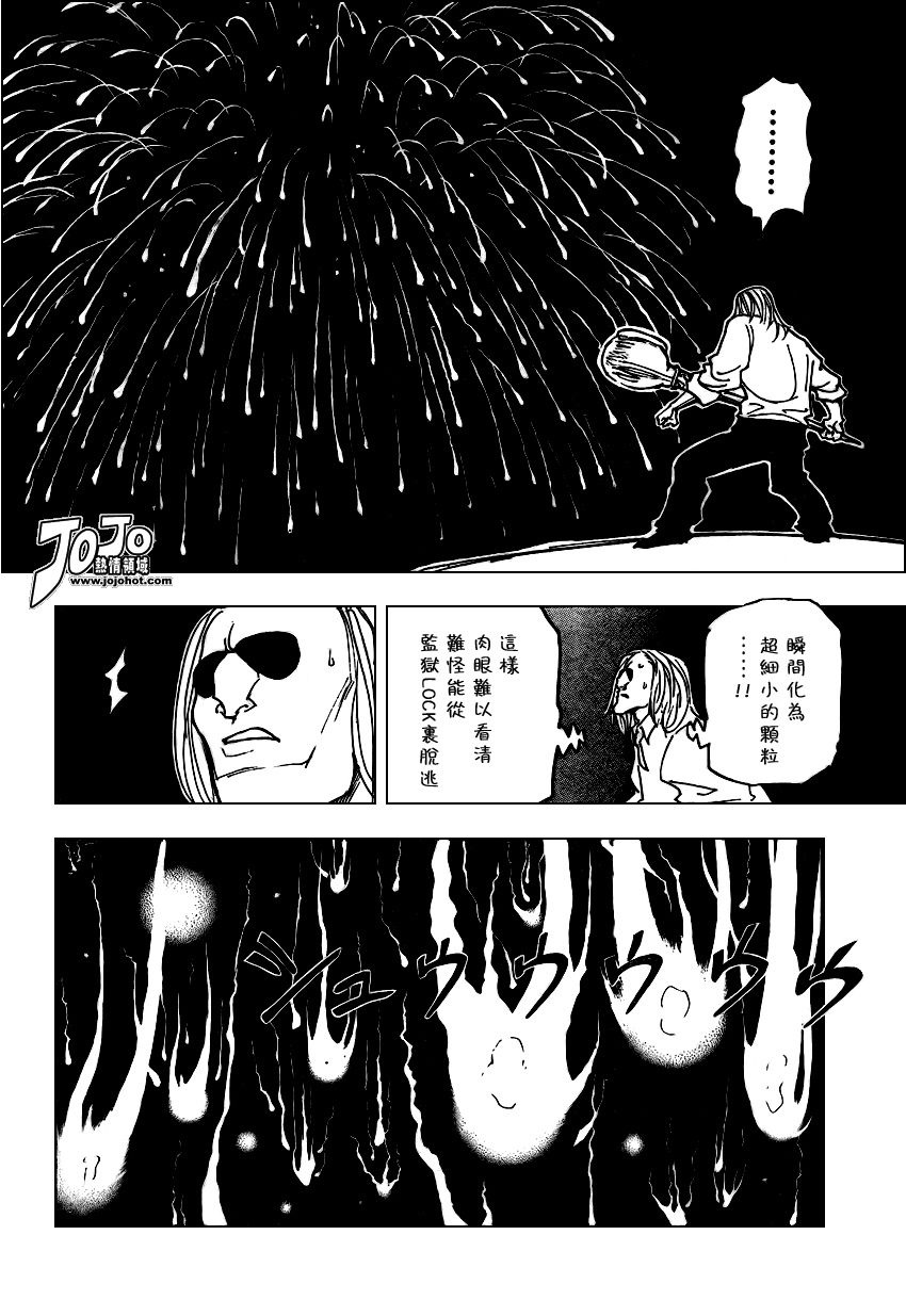 《猎人》漫画 hunterxhunter284集