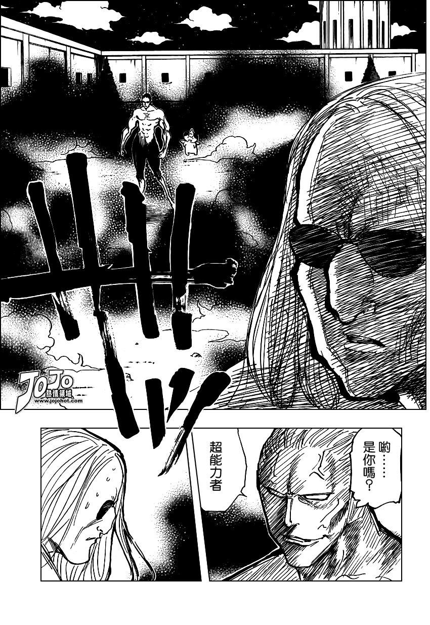 《猎人》漫画 hunterxhunter284集