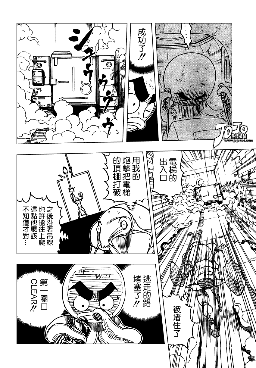 《猎人》漫画 hunterxhunter283集