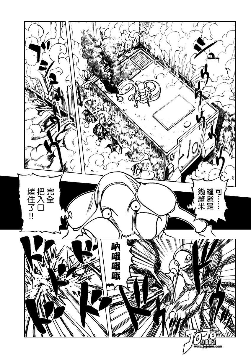 《猎人》漫画 hunterxhunter283集