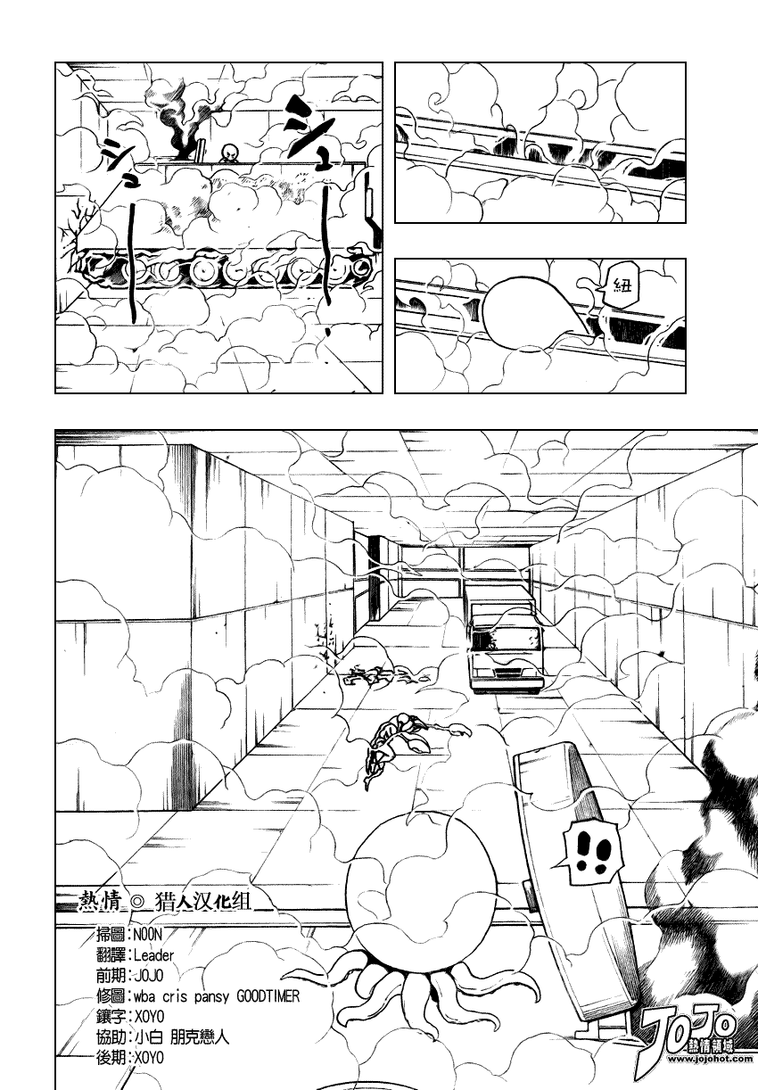 《猎人》漫画 hunterxhunter283集