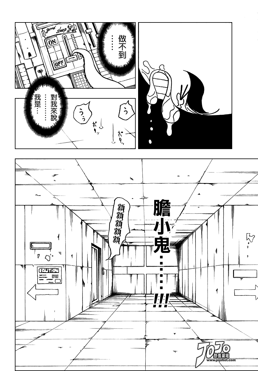 《猎人》漫画 hunterxhunter283集