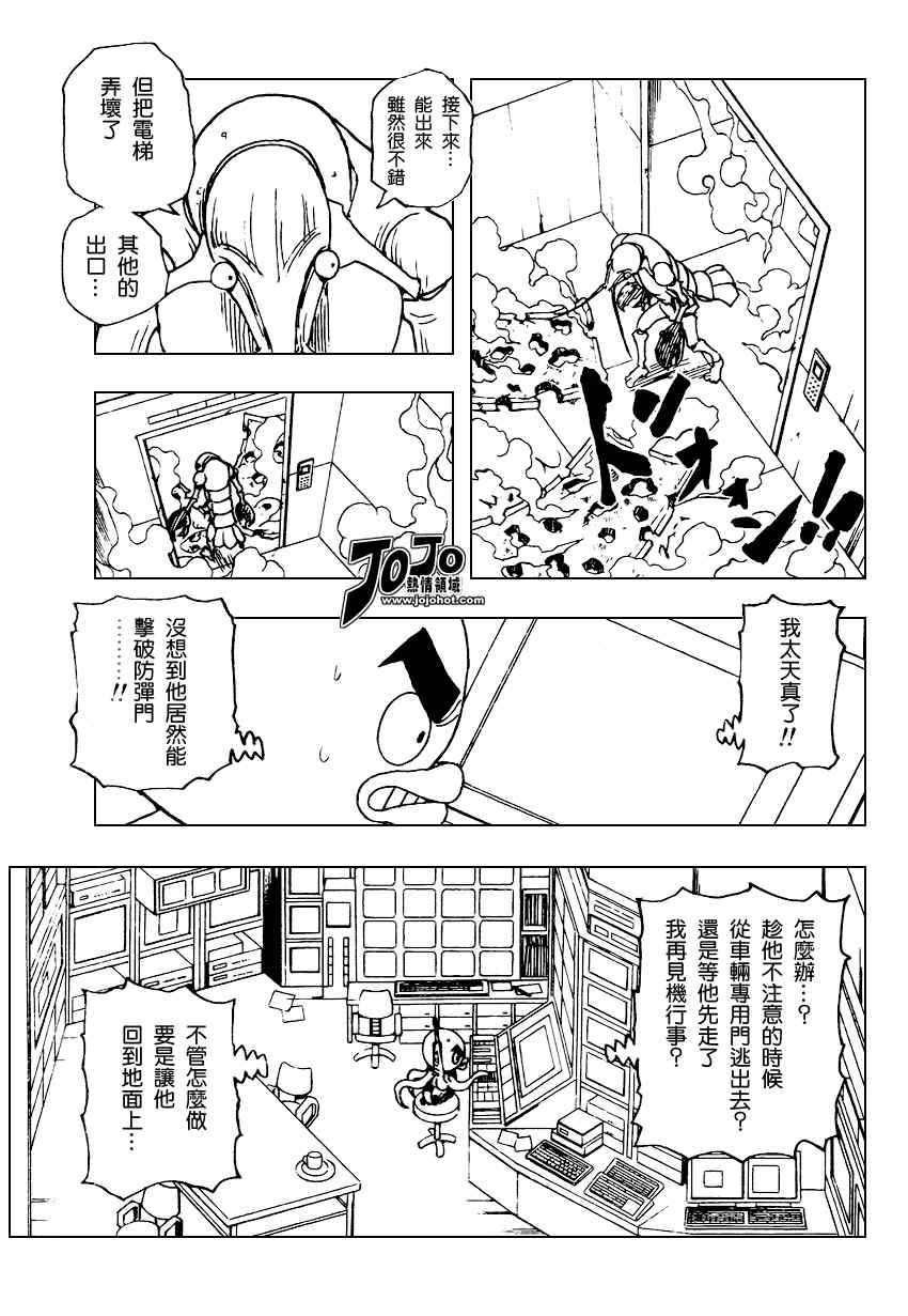 《猎人》漫画 hunterxhunter282集