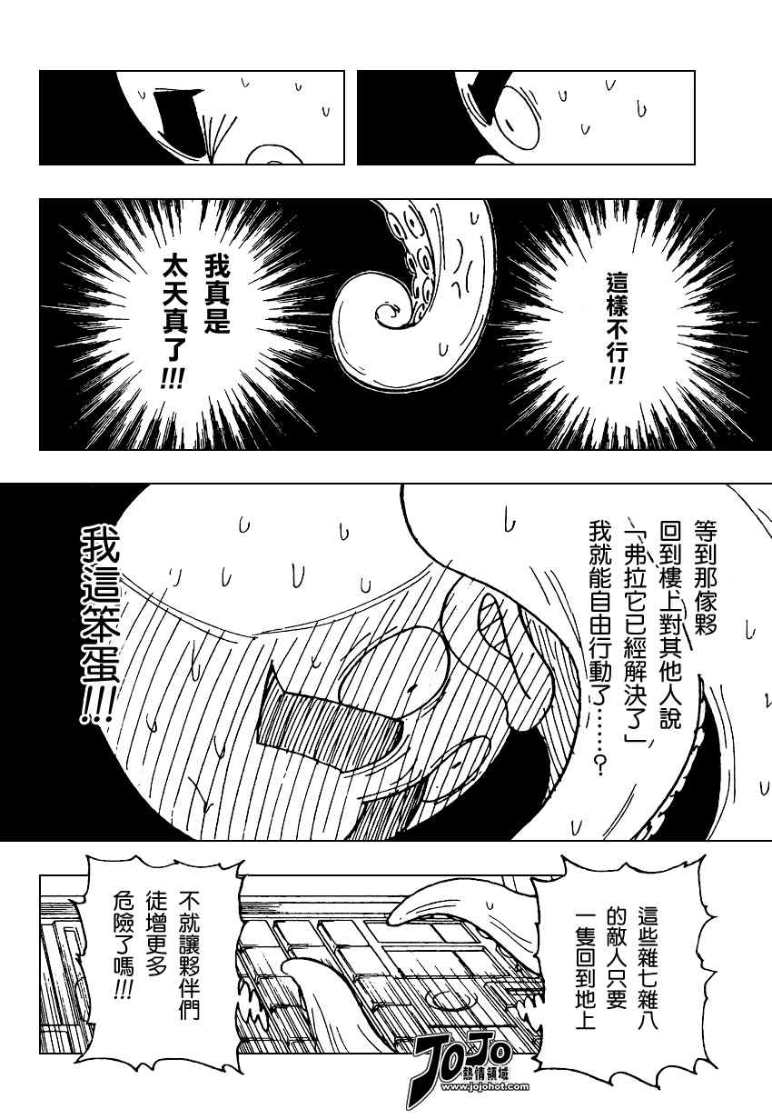 《猎人》漫画 hunterxhunter282集