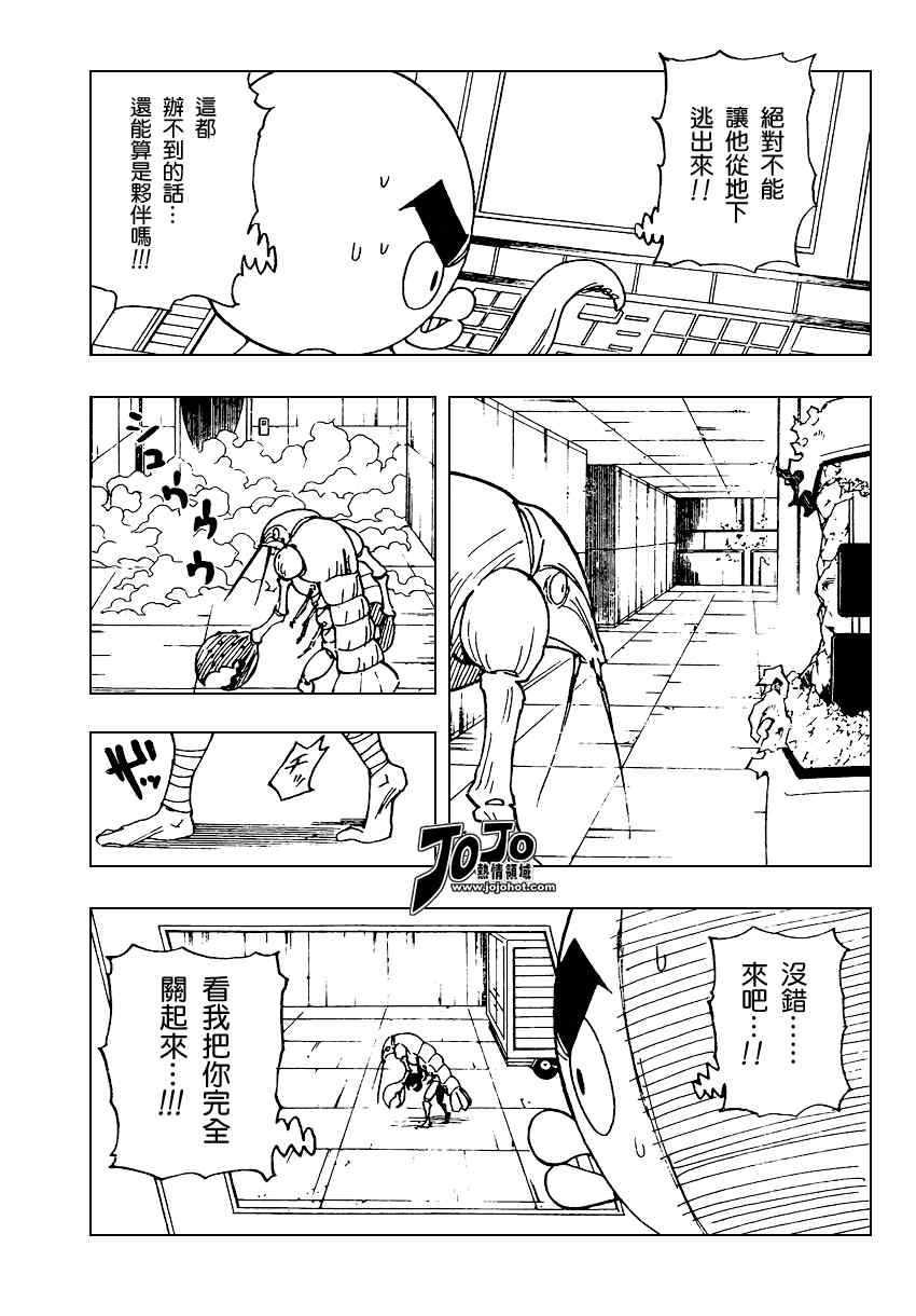 《猎人》漫画 hunterxhunter282集