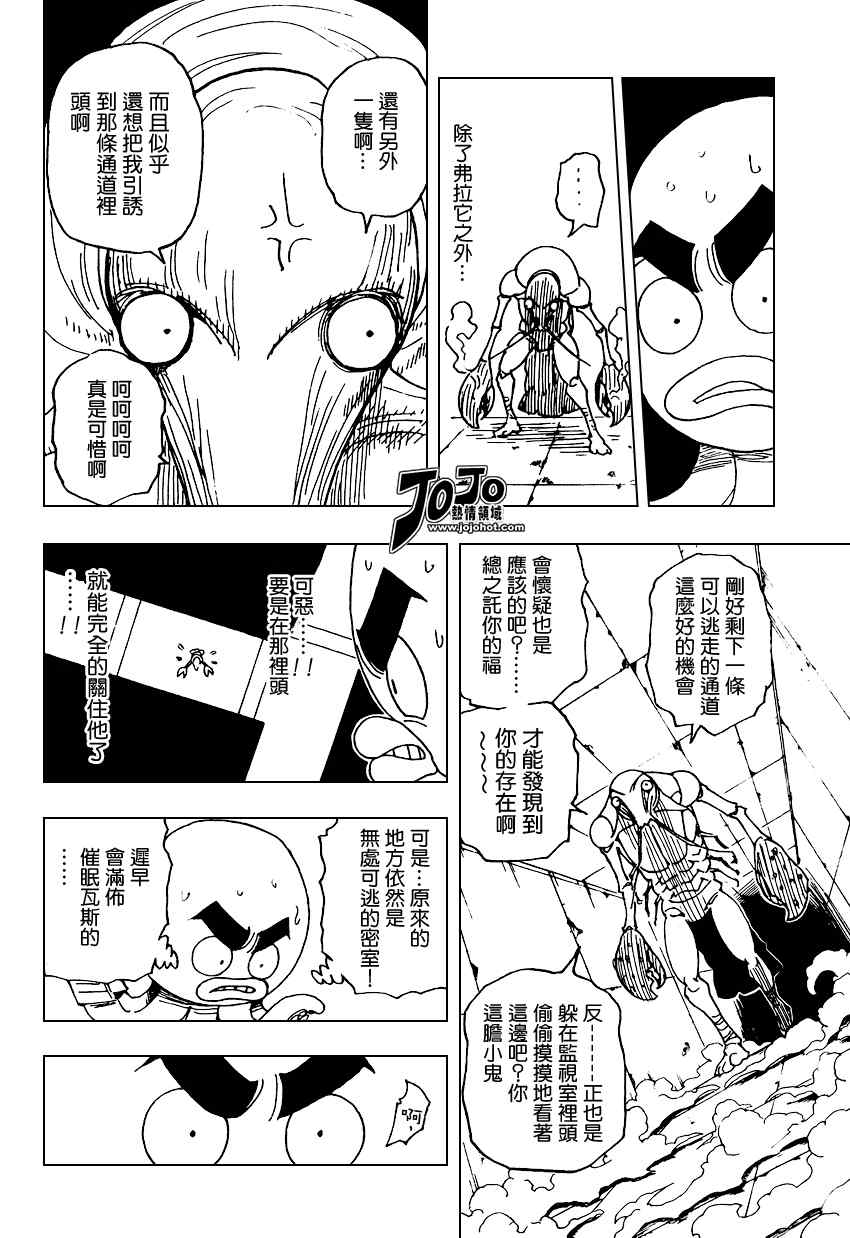 《猎人》漫画 hunterxhunter282集