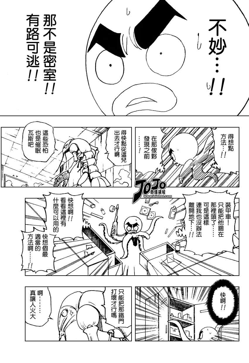 《猎人》漫画 hunterxhunter282集