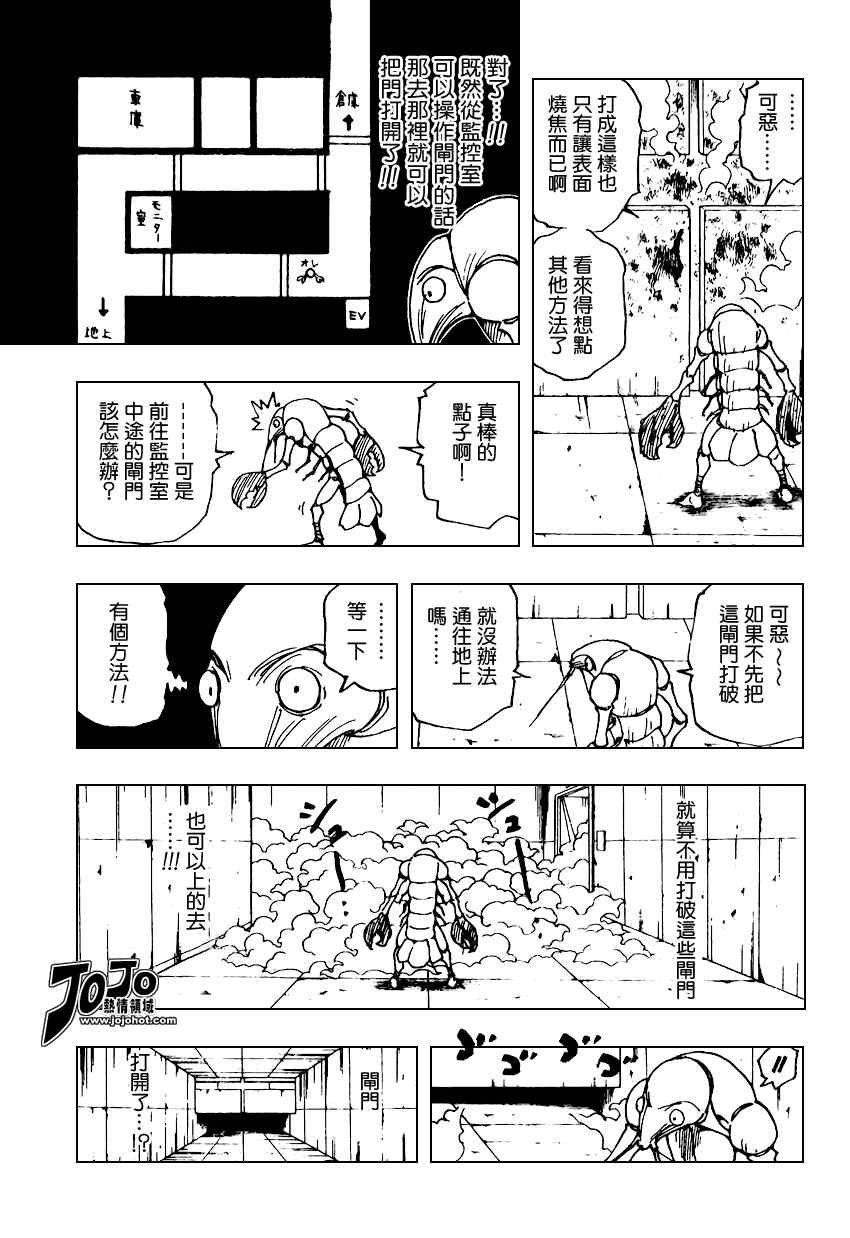 《猎人》漫画 hunterxhunter282集