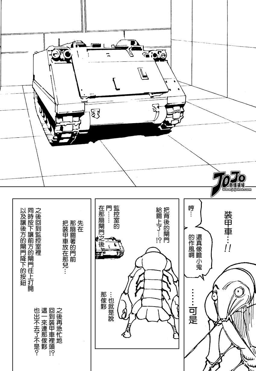 《猎人》漫画 hunterxhunter282集