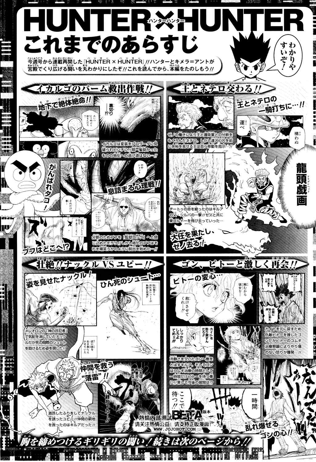 《猎人》漫画 hunterxhunter281集