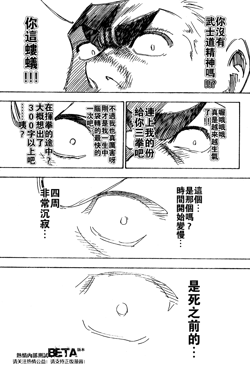 《猎人》漫画 hunterxhunter280集