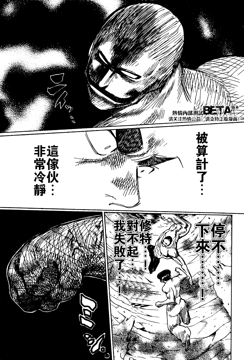 《猎人》漫画 hunterxhunter280集