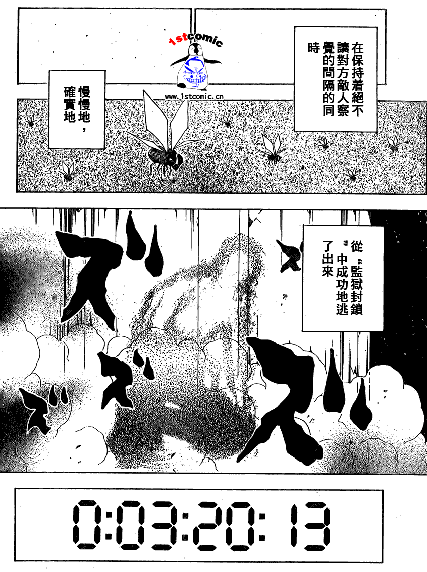 《猎人》漫画 hunterxhunter279集