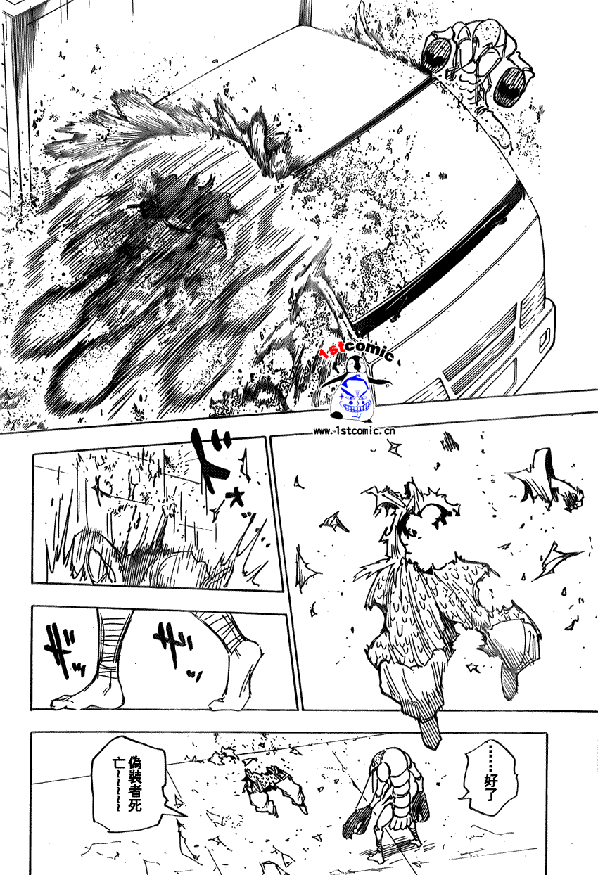 《猎人》漫画 hunterxhunter279集